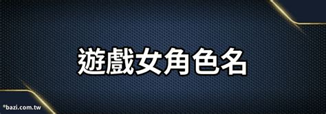 幸運的遊戲名字|【遊戲幸運名字】讓你的遊戲人生更幸運！30個超吸睛的遊戲幸運。